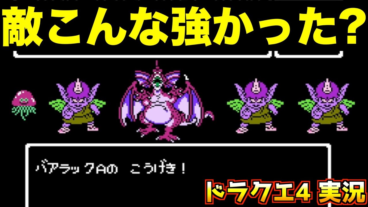 Isn't the Dark Cave difficult? [Dragon Quest 4 Live 032] - YouTube