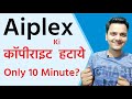 Aiplex kya hai  aiplex se copyright kaise hataye  how to remove copyright strike on aiplex 2020