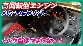 トルク型はつまらない 高回転エンジンのメリットとデメリットを語ります シビック S00 Rx8 Brz フェアレディz Youtube
