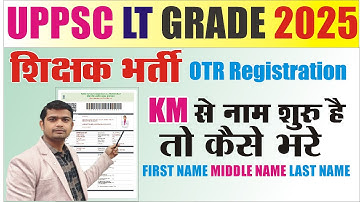 🔥 KM SE NAME SURU HAI TO KAISE DALE NAME | up lt grade otr registration kaise kare #uppsc_2025