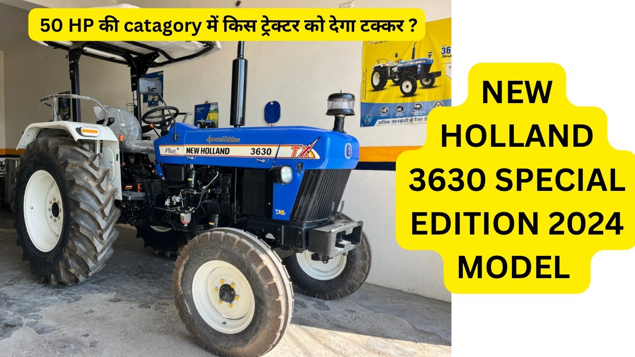 2024 में 50 HP की  catagory का दमदार ट्रेक्टर - NEW HOLLAND 3630 SPECIAL EDITION
