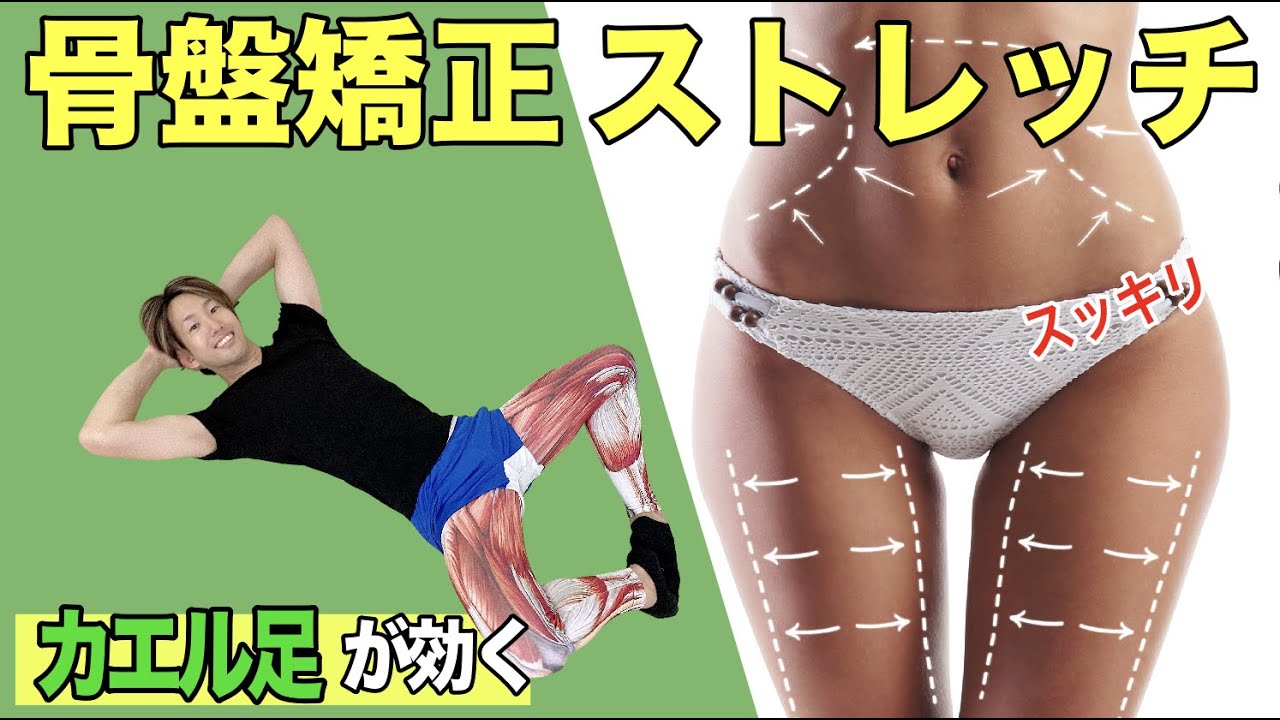 Избавьтесь от жира в пояснице и внутренней поверхности бедер | 10 минут растяжения таза