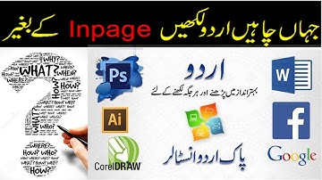 How to Type/Write Urdu Without Inpage Urdu hindi 2019||Inpage k Bgair Urdu kesy likhain Youtube