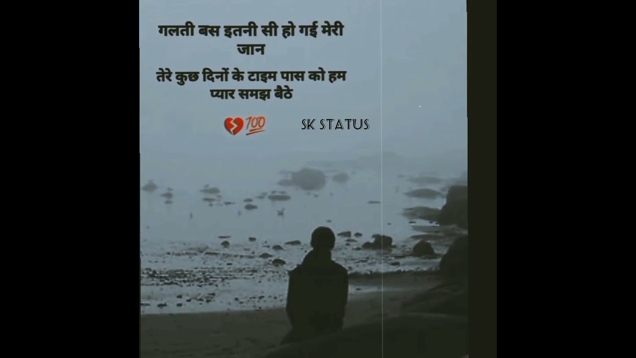 Breakup status sad song love Status   shorts  viral  youtubeshort  short  trending