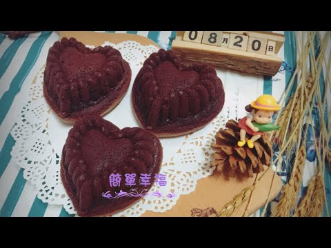 巧克力棉花愛心蛋糕106.8/20