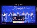 [퀸' Story] 오마이걸 '게릴라' @ 퀸덤 FINAL 경연