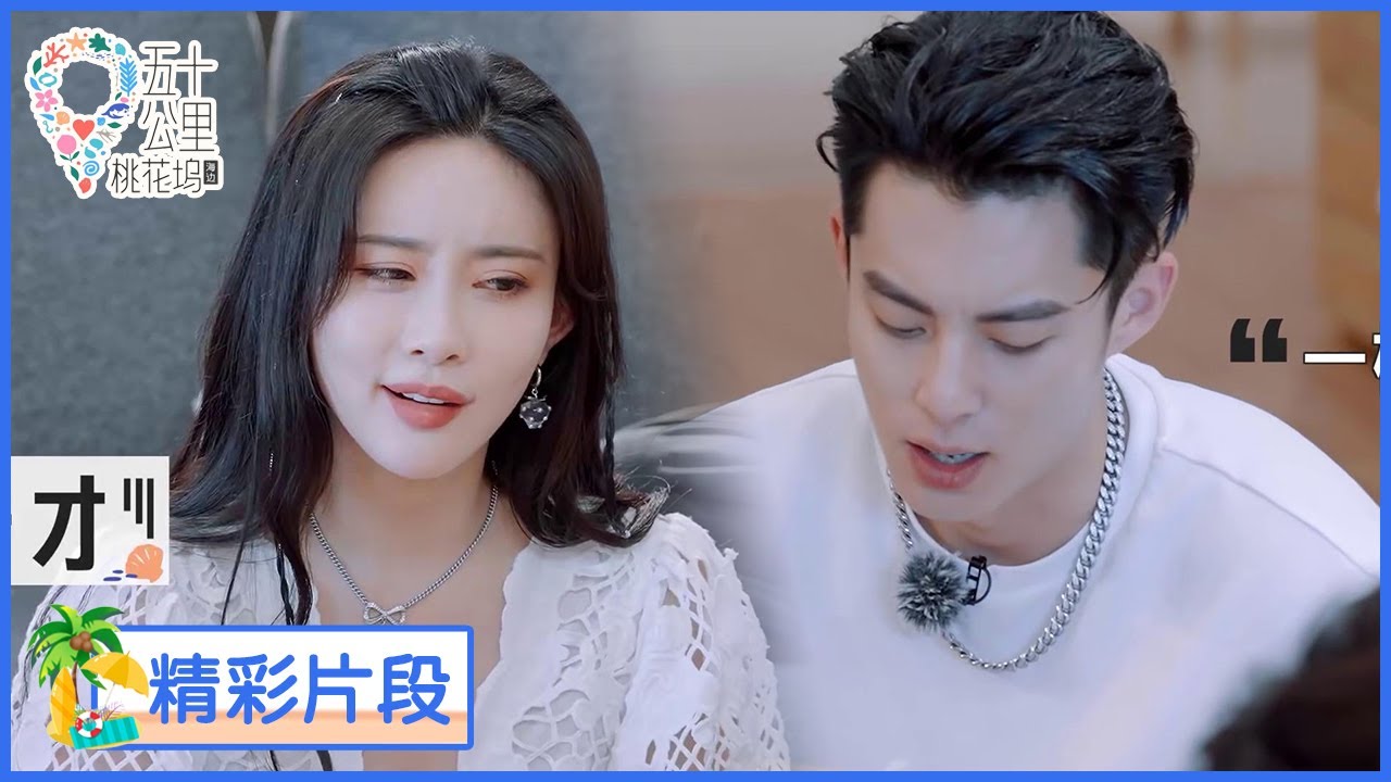 孟子义教王鹤棣唱歌！一个敢教，一个敢学！ |《五十公里桃花坞S2  Wonderland S2》| 腾讯视频