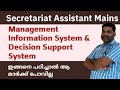 E-Governance || MIS vs DSS