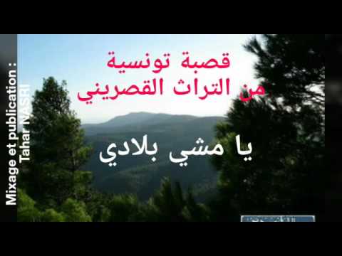 TÉLÉCHARGER MP3 GASBA TUNISIE GRATUIT GRATUIT GASBA TÉLÉCHARGER MP3 TUNISIE