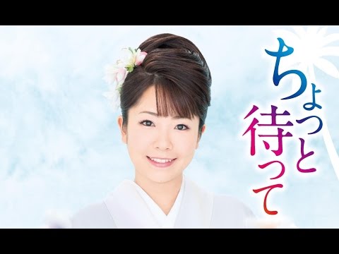 桜井くみ子／ちょっと待って ください／竹ひろしcover