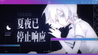 Summer Night Has Stopped Responding.exe