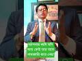 আপনার জমি যদি অন্য কেউ তার নামে নামজারি করে নেয়#shorts #lawtips #landlaw #mutation