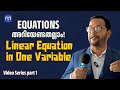 Linear Equation in One Variable | Equation അറിയേണ്ടതെല്ലാം! | Part 01 | Anver Sadik