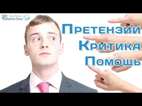 Биоэнергетика. Претензии. Критика. Помощь. Сергей Ратнер