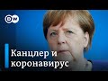 Секрет успеха Меркель: как рейтинг канцлера Германии растет на фоне пандемии коронавируса