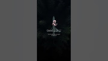 تلاوة فضيلة الشيخ د. ياسر الدوسري – سورة الشعراء الآيات من ٧٨ إلى ٩٠