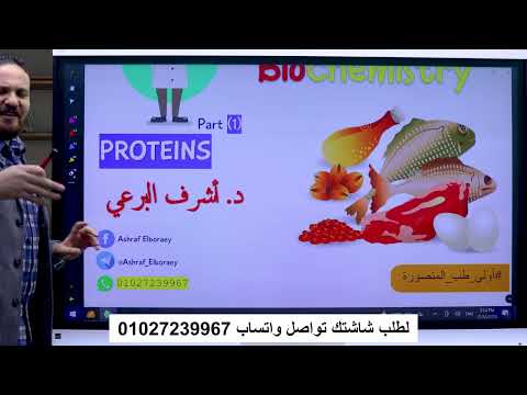 شرح برنامج   للكتابة على ملفات ال  على الشاشات التفاعلية للطلب تواصل واتساب 01027239967