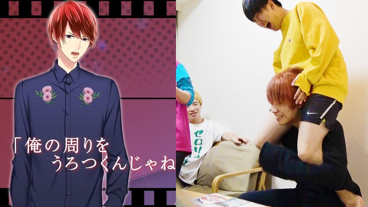 「俺の周りを うろついてんじゃねーよ」って言わせたい！！【You恋】