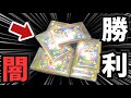 ポケカ オリパガチャは3ヶ月放置すれば勝てる 開封 ポケカ オリパガチャは3ヶ月放置すれば勝てる 開封