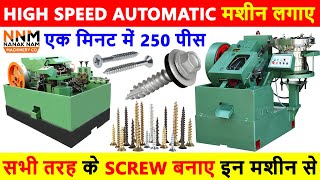 Full Automatic Screw Making Machine 😍👌 | Screw Making Machine Price | M: 6239268216 | Screw Business