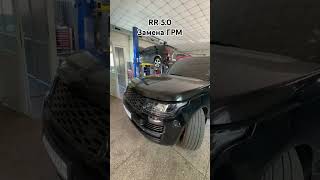 #automobile #rangerover #germanautoservice #ремонт #reels