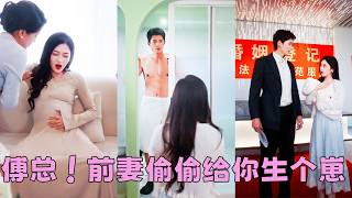 結婚1年他對她冷言寡語，就連她懷孕了他也只冷冷吐出兩個字「打掉」，她不再卑微求愛毅然離婚，就在人們以為他會毫不猶豫簽字時，向來冷傲矜貴的男人卻三天三夜沒合眼「老婆，看在寶寶的份上，能不能不離婚？」 screenshot 5