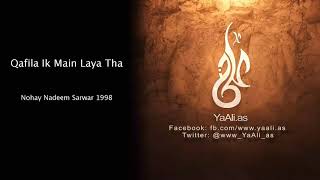 Qafila Ik Main Laya Tha | Nohay Nadeem Sarwar 1998 | YaAli.as