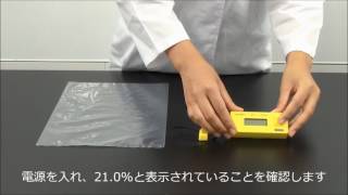 N65-9307-10 児童用酸素モニタ＜呼吸実験＞