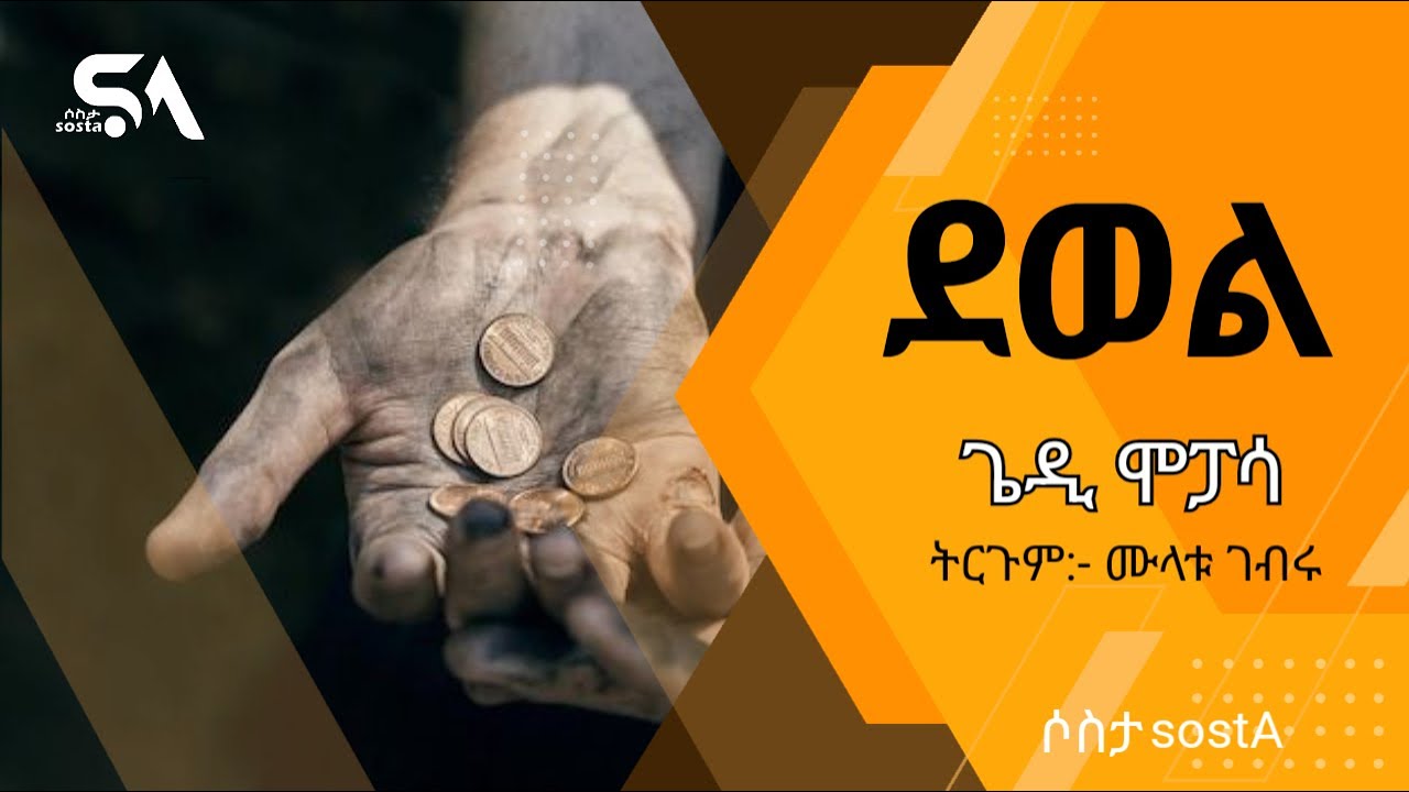 ኣበር ከዋኽብትና - ደራሲ ጆን ግሪን ትርጉም ብሄርሜላ ተኪኤ    / Tigrigna Book main image 0