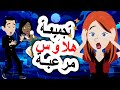 مجموعة هلاويس مرعبة قصص روايات حكايات عربية اندلسية 