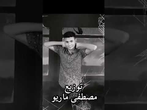 اسمع حكايتي بدأت بدايتي حالات واتس حمو الطيخا اكسبلور مهرجانات اغاني تيك توك شعبي ترند