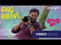 Oru Mozhi Oru Mozhi | IRA | Hari Narayanan | Gopi Sundar | Unni Mukundan  | Gokul Suresh Gopi | Mia