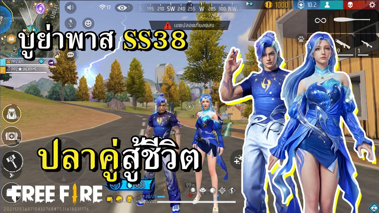 บูย่าพาส SS38 ตัวตึงราศีมีน