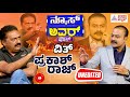 Suvarna news hour special with prakash raj full episode  prakash raj interview kannada