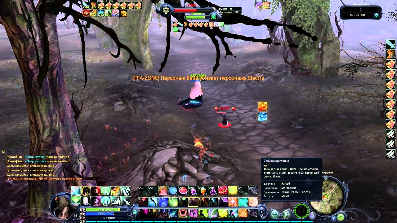Aion 2.7 pvp ASSASSIN (magic boost) Azariel