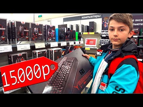 ЧТО КУПИТ ШКОЛЬНИК НА 15000 РУБЛЕЙ. ШКОЛЬНИКИ ТРАТЯТ ДЕНЬГИ