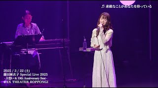 藤田麻衣子 この歌が届くまで 〜音楽制作の舞台裏〜 - YouTube