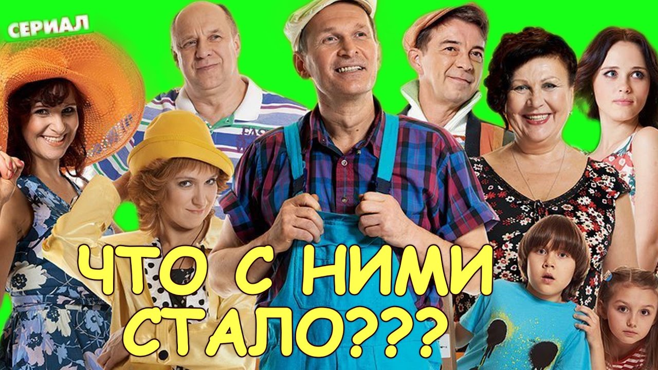 Актеры Сериала Сваты Фото С Именами