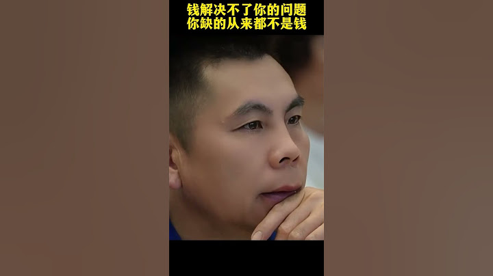 钱解决不了你的任何问题，你缺的从来都不是钱，而是财商！拥有财商，你就能看懂财富的规律，掌握赚钱的秘诀。不被金钱束缚，让财商为你打开财富自由的大门！#财商  #富人思维 #周文强
