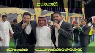 أفرآح آل السردي الفنان خالد خليل الحوشان وفرقته الموسيقيه 0798988587