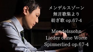 メンデルスゾーン無言歌による合唱曲集 無言歌集 