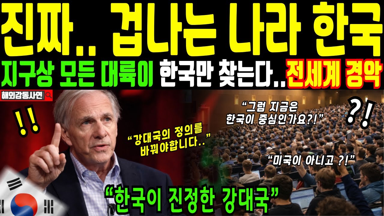 [해외감동사연] 
