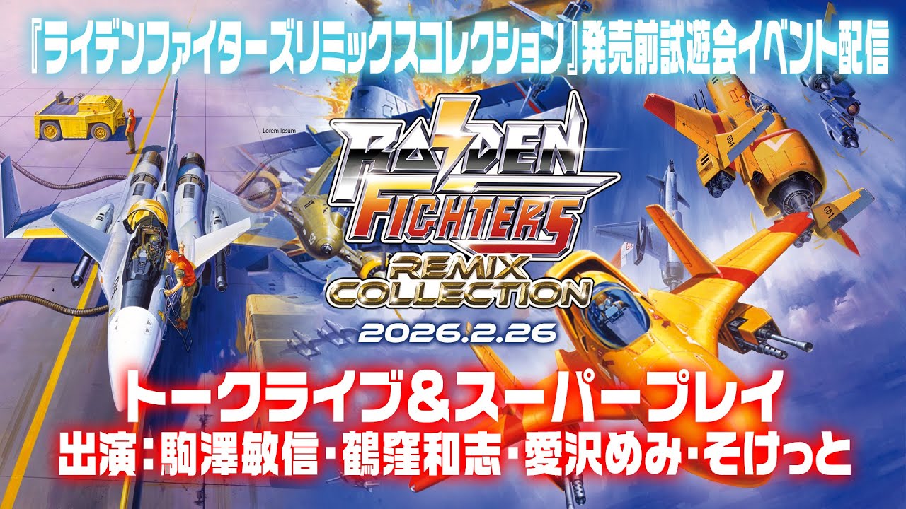 Raiden Fighters Remix Collection Pre-Release Hands-on Event Stream