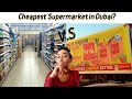 The Cheapest Supermarket in Dubai V.s  Others!!!