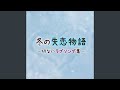 fragile (Cover Ver.)