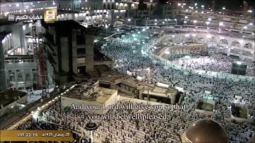 سورة الضحى من الحرم المكي / رمضان 1439هـ