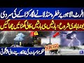 Weather Alert!! Heavy Rain &amp; Snowfall Expected | Emergency Situation | Dunya News