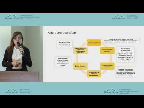 Новые подходы фармакоэкономической