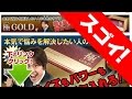 極GOLD通販での購入と口コミや評判