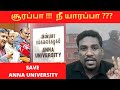 Annauniversity saveannauniversity annauniversity4tamilnadu save anna university issue latest news